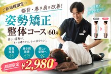 J'Sメディカル整体院 栄院