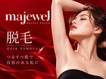 マジュエル majewelの写真/「脱毛デビューはmajewelで・・・」全身脱毛トライアル￥550！キレイのお手伝いをさせてください♪