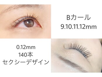 アイラッシュサロン ブラン なゆた浜北店(Eyelash Salon Blanc)/《 シングルエクステ 》