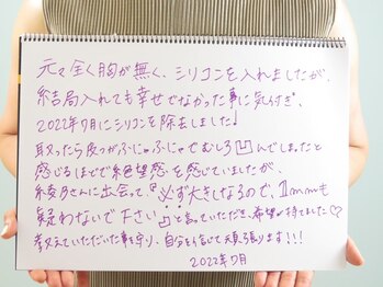 美人バスト 赤羽店/【バストアップ】お客様のお声♪