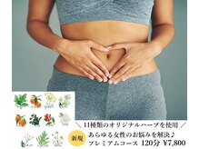 ヨサパーク アクアマリン 日野店(YOSA PARK)の雰囲気（芯からじっくりと温め温活美人☆自律神経や更年期にも効果的です）