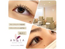 アネラ あびこ店(ANELA)