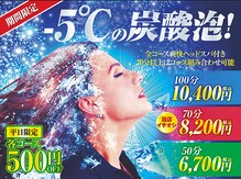 ベルエポック ファッションクルーズニューポートひたちなか店(Bell Epoc)