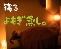 ルポ(repos)