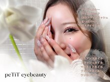 プティ アイビューティ 京橋店(peTiT eyebeauty)