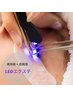 エクステの“モチ”が気になるあなたへ【高持続】LEDエクステ100本　¥6500