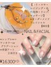 再来限定★フェイシャルとネイルセット割♪何度でも利用OK!