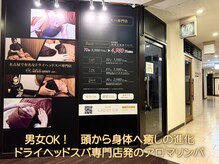 ヘッドミントアロマ 栄東新町本店