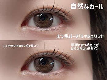 エルスリー 恵比寿 代官山(LLL)/まつパ/ラッシュリフト/恵比寿