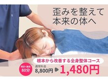 長崎きざし鍼灸整骨院 宝町店