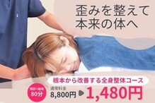 長崎きざし鍼灸整骨院 宝町店
