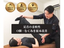 アライン整体 恵比寿/【美脚】足の浮腫・O脚改善