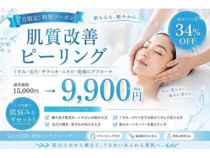 ニコリ(Nicori)の写真