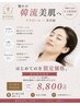 人気No.3 【韓国女優肌・小顔矯正】ララピール×美容鍼