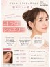 耳ツボジュエリーでオシャレに美容と健康を二重取り◎ 10粒4280!!
