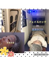 クラ接骨院(KURA接骨院)/フェイスパックｉｎ酸素ＢＯＸ