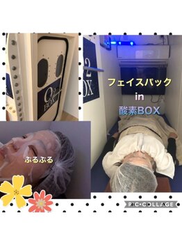 クラ接骨院(KURA接骨院)/フェイスパックin酸素BOX