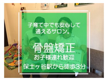 子育てママの整体サロン/お客様の声
