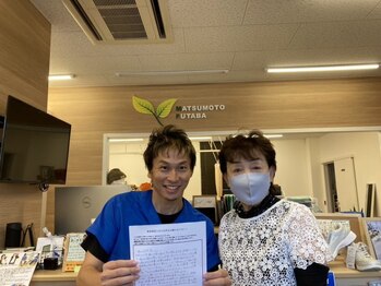 まつもと双葉接骨院/喜びの声を頂いております!