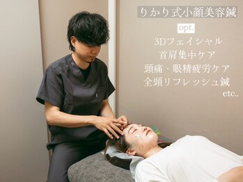 りかり 明石大久保院