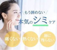 ピーエスエステ 富田林金剛店(PSエステ)