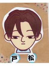 あしカラダ 池袋駅前店 トマツ