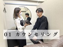 ミレボ 渋谷(ME.REBO)/丁寧なカウンセリングが◎(渋谷)