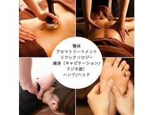 リラクゼーションサロン Relime 【リライム】