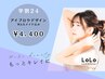 【学割U24】《魅せる美眉》アイブロウデザイン[WAXメイク込み]