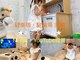 ティンク 大船店(Tink)の写真/【お子様同伴OK】キッズルーム完備★毎日、忙しいママさんにお勧め◎"初回:次世代まつげパーマ¥6,000!!"