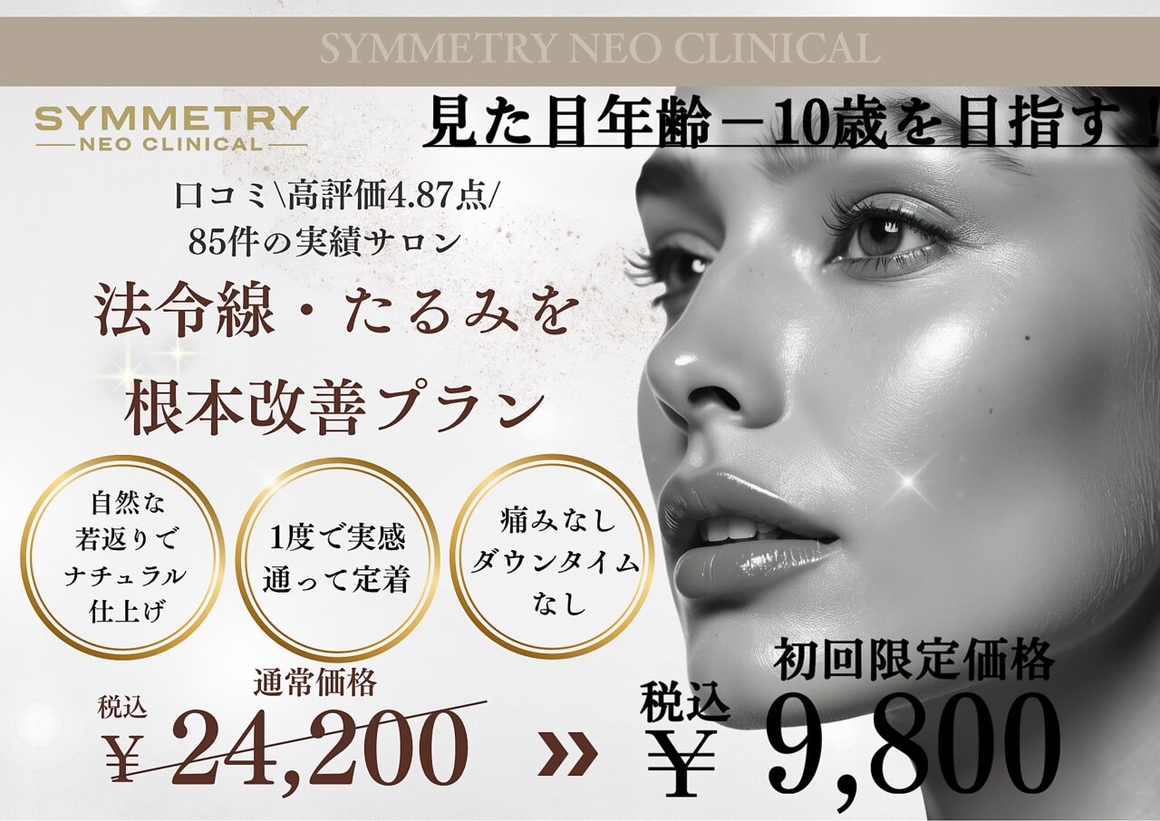 値下げしました！エステサロン　EMS 西18丁目駅でEMSが人気のエステサロン｜ホットペッパービューティー