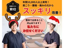 北生駒整骨院 東生駒院