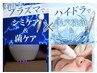 【肌質改善うる艶肌コース】毛穴洗浄×プラズマ×ナノスプレー美容液導入