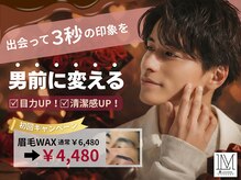 眉ラウンジ 名古屋駅前店(眉LOUNGE)