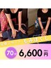 【癒】全身もみほぐし+極上ヘッドマッサージ／計70分