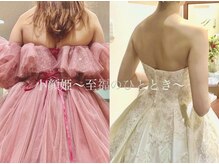 至福のひととき/ブライダルエステ