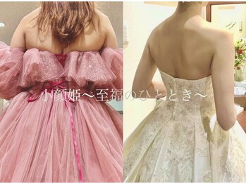 至福のひととき/ブライダルエステ