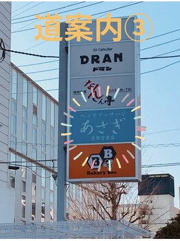 あさぎ 宇都宮東店/【3】