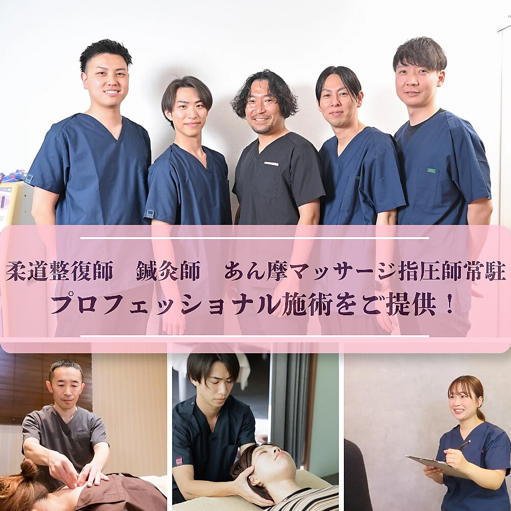 押上駅前整骨院｜ホットペッパービューティー
