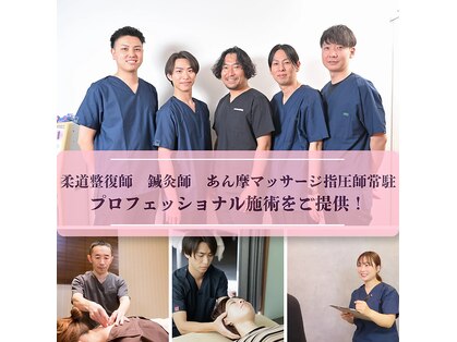 押上駅前整骨院の写真