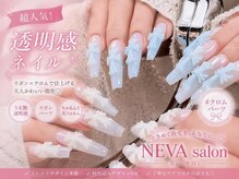 ネバサロン 蒲田(Neva Salon)