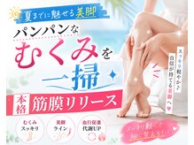 かみしな接骨院