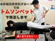 本多鍼灸整骨院の写真/《骨盤矯正・骨格矯正》話題のトムソンベッドで体の歪みを根本改善!驚きの即効性とスッキリ感を実感◎