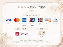 敏感肌専科・眠れる美肌脱毛Amitie札幌琴似店〈顔脱毛/毛穴洗浄/フェイシャル〉/多種多様な支払方法を完備。