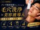 グルーム(GROOM)の写真/【メンズ専門店】肌悩みに合わせた選べる施術で第一印象で差がつく!!メンズ肌質改善へ◎