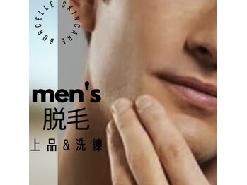 クレア 国際通りカーゴス店(CREA)/men's美肌光脱毛★敏感肌にも◎