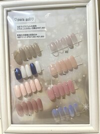 新規の方へパラジェルクーポン☆