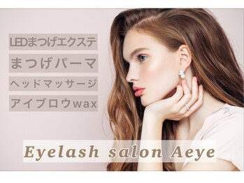 アイラッシュサロン エーアイ 稲田堤店(Aeye)