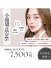 人気No3☆【むくみ・たるみケア】小顔矯正×表情筋専用EMS　¥18000→¥7500