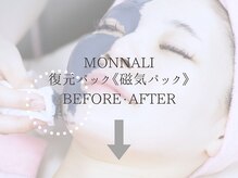 ジュプン 長崎/1度で絶対美白★復元パック！